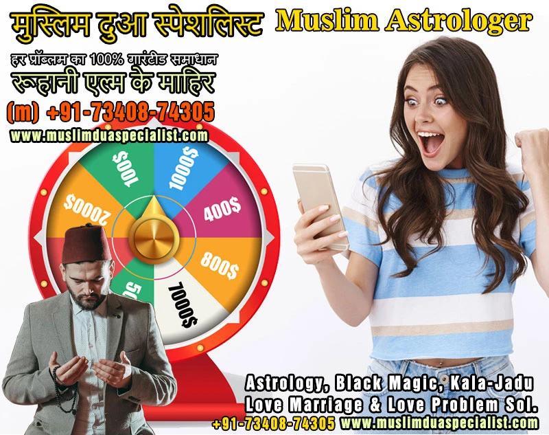 Muslim Astrologer Vashikaran  Black Magic Love Problem Specialist in India 91734